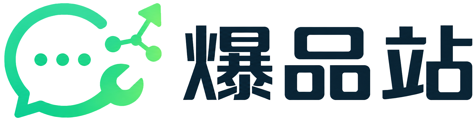 爆品站 Logo
